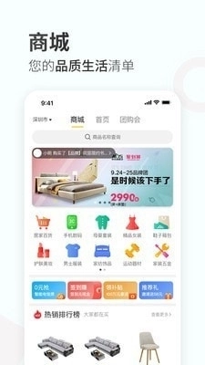 蜂蜜家居安卓版图2