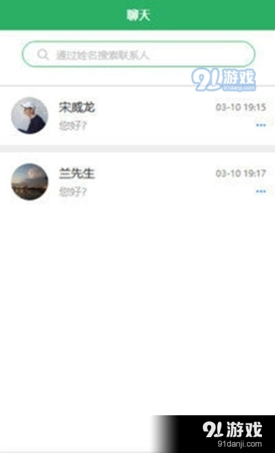 爱上人才免费版图2