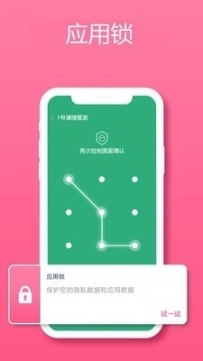1号清理管家最新免费版图5