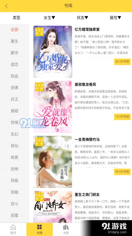映雪手机最新版图2