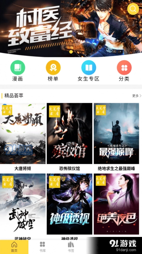 映雪手机最新版图3