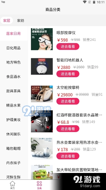 NewBee购直装版图1