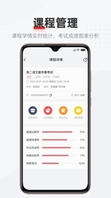 优课好老师无广告版图2