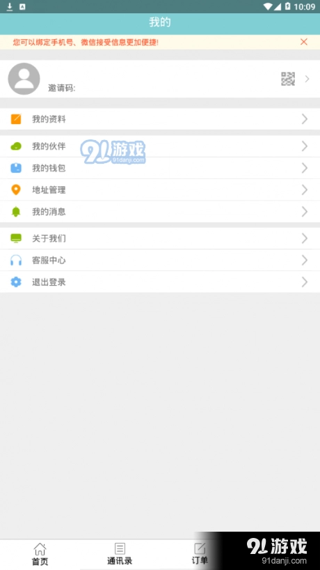 行深金鹿直装版图1