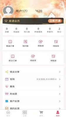 苏汉安卓版图1