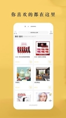 省惠多汇购免费版图3