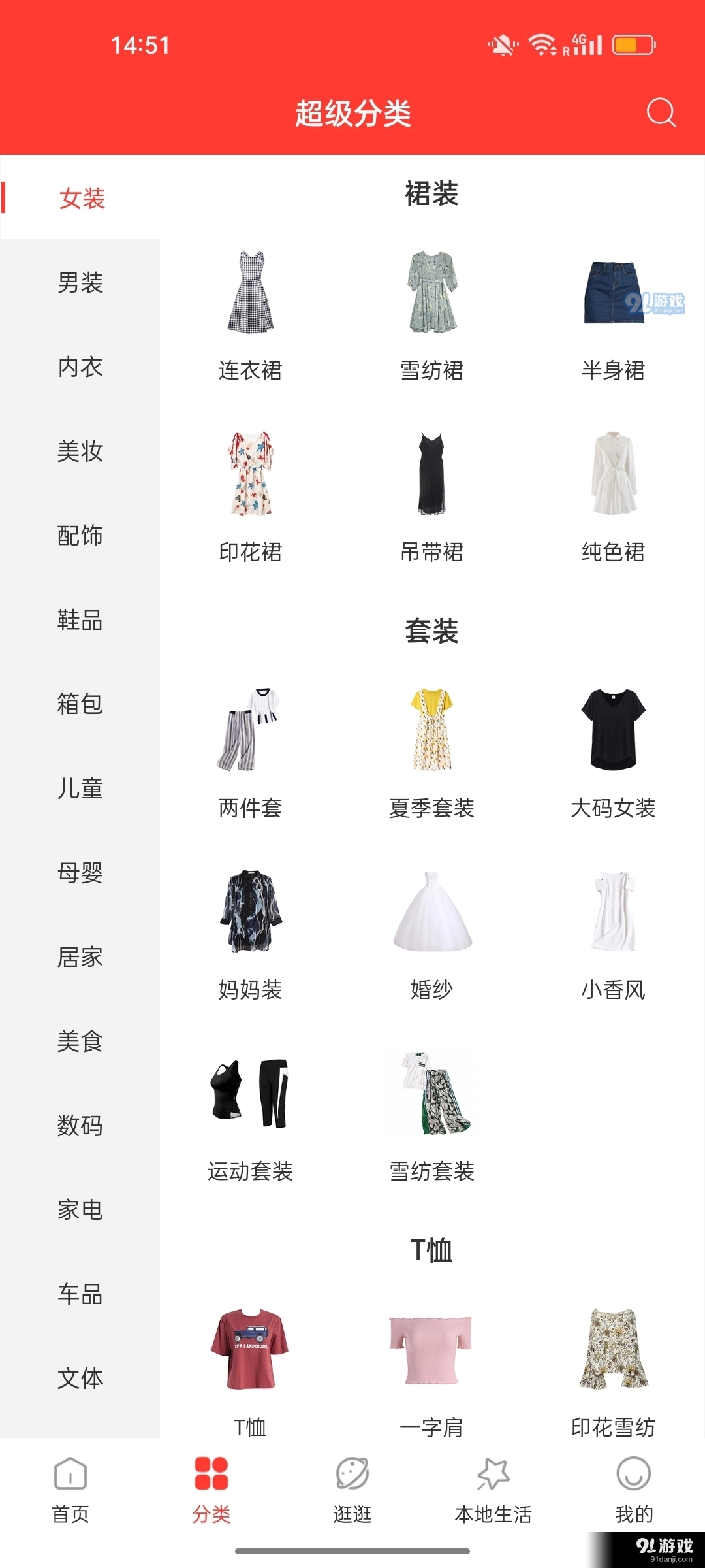 去天竞斯安卓免费版图2