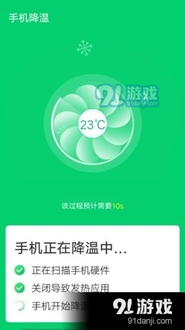 角落清理安卓官方版图2