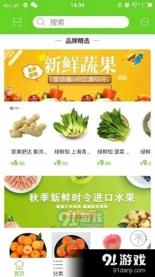小鸥优送官方正版图2