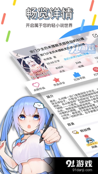 鲸云轻小说通用版图3