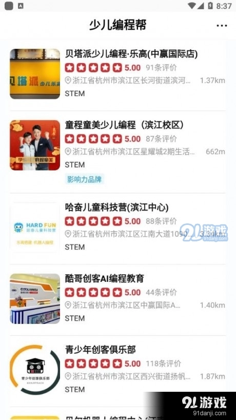 少儿编程帮手机最新版图4
