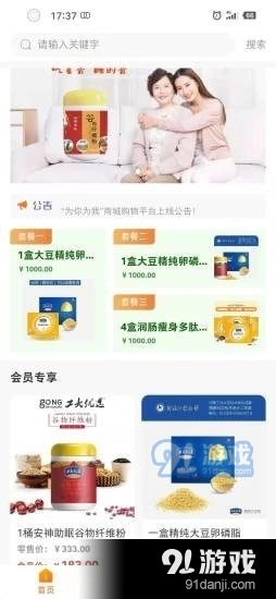 为你为我原版图1