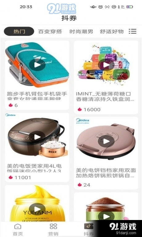 悦乐购正版图4