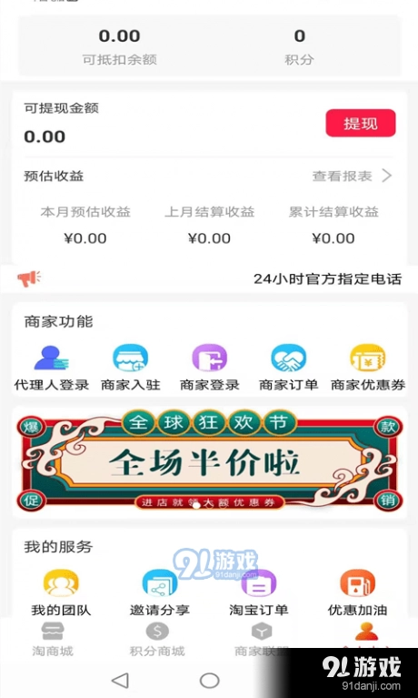 惠购亿家直装版图3