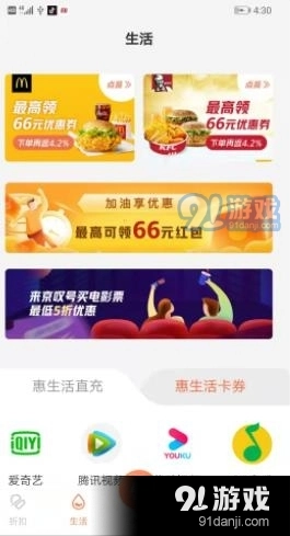 京叹号安卓官方版图3