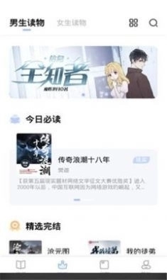 华文小说阅读网官方正版图1
