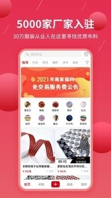 觅布官方最新版图1