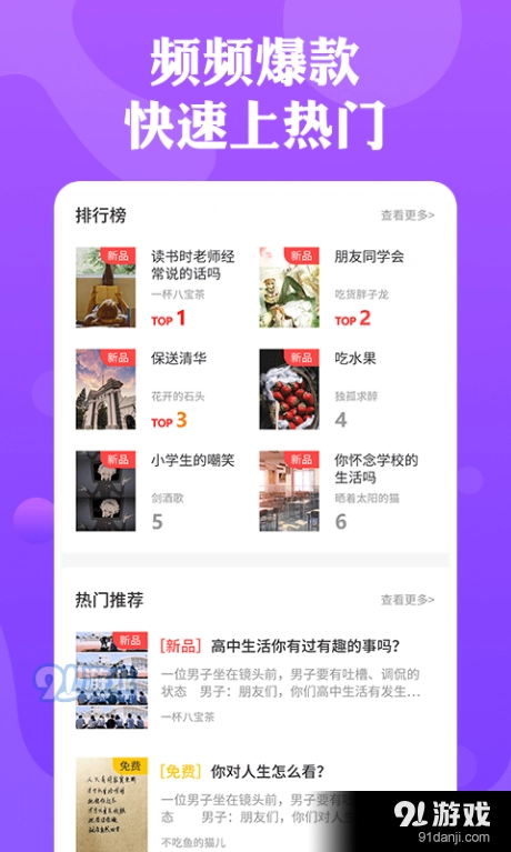 一幕剧本安卓版图3