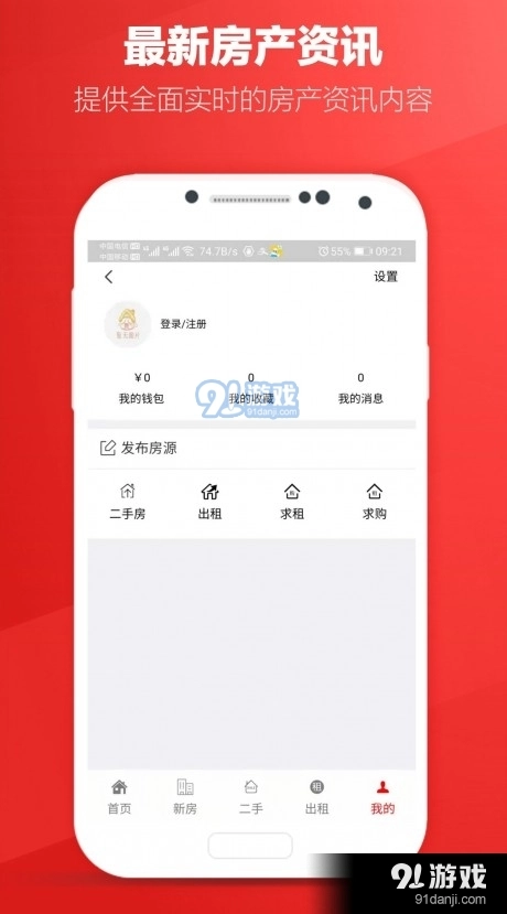 圈圈一百房源免费原版图1