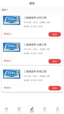 优网校官方版图3