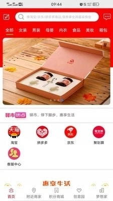 驿市官方正版图1