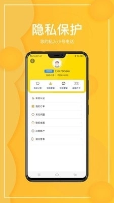 西瓜虚拟网络电话无广告版图3