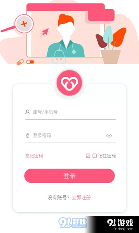 爱链商城直装版图3