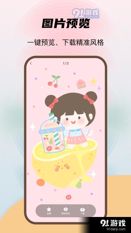 喵酱动态壁纸原版图2
