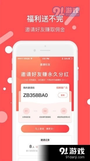 圈圈兼职安卓直装版图2