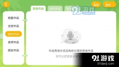 大洲英语学校原版图3
