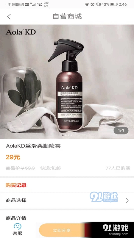 百付邦手机版图2