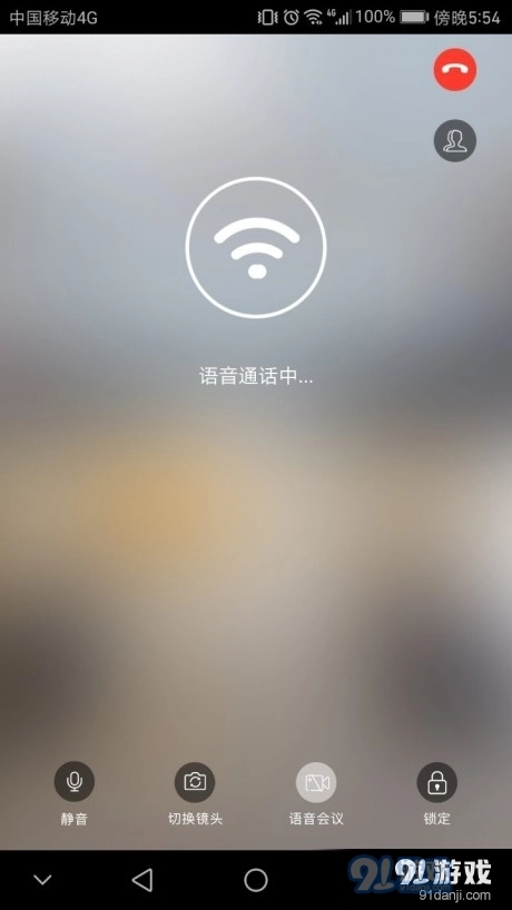 云视频会议安卓版图4