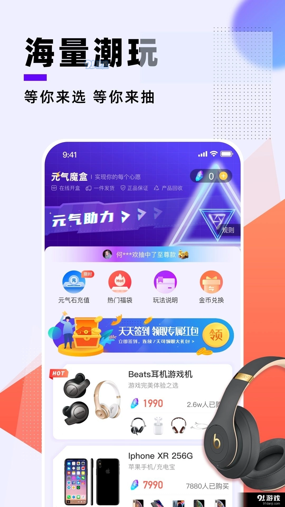 元气魔盒免费原版图3