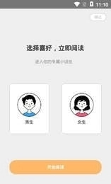 益读小说原版图2
