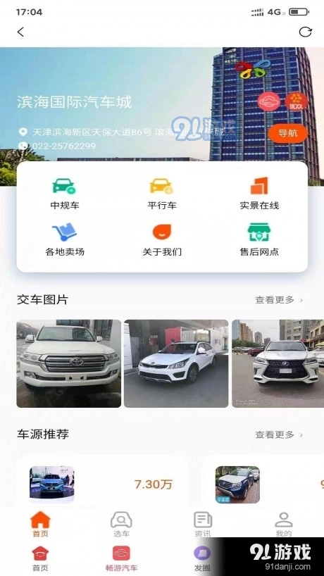 悠玖玖安卓免费版图4