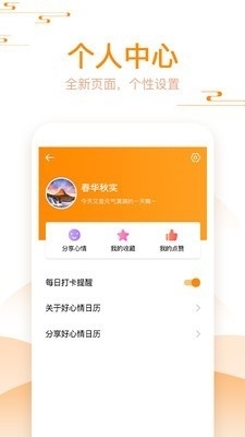 好心情日历(4)