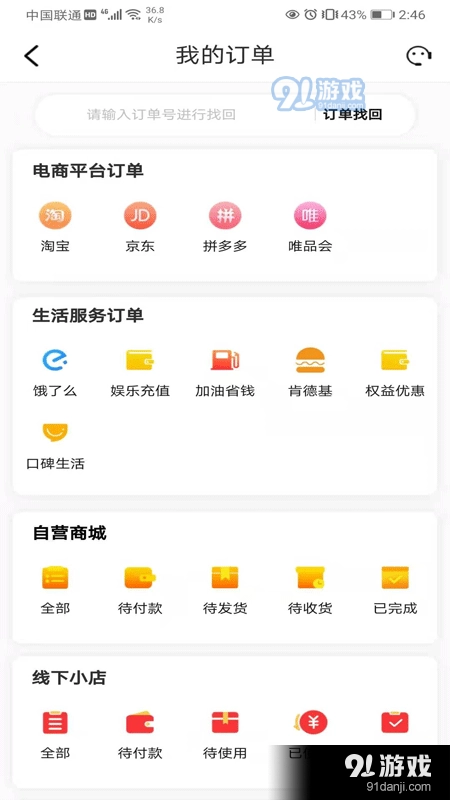 百付邦手机版图3