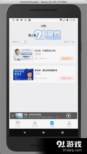 高维学堂免费原版图5