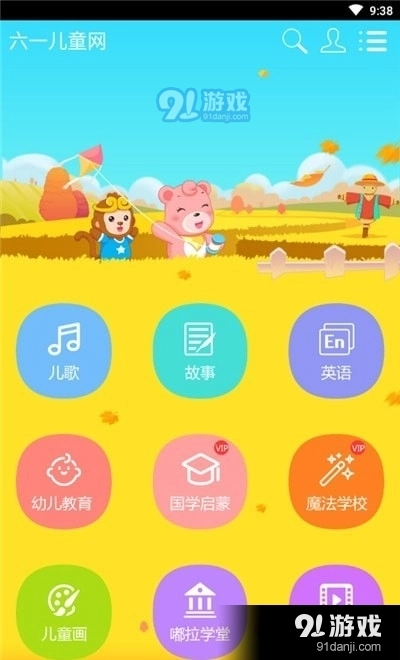 橙子儿童英语官方正版图2