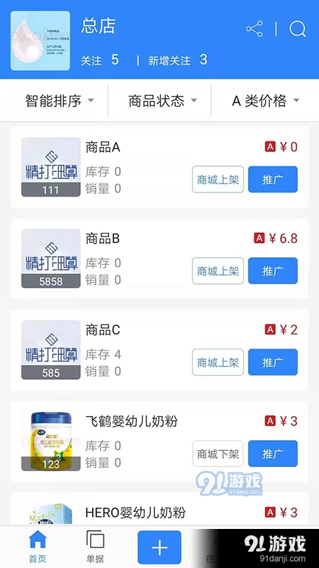 精打细算C1原版图1