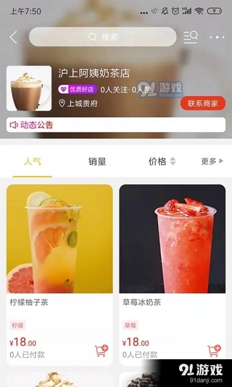 贵斌同城官方最新版图4