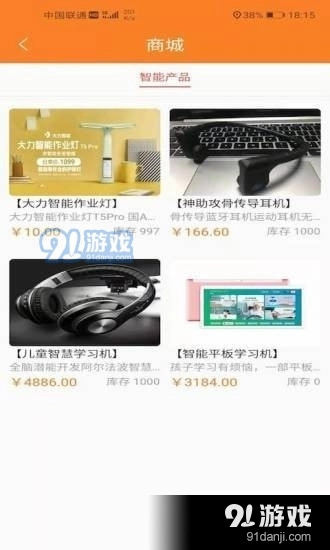 报课吧官方正版图3