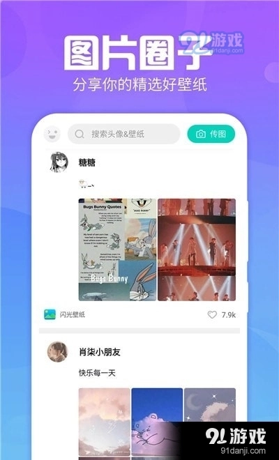 主题墙纸大全官方版图2