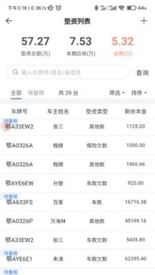 哇卡运安卓免费版图1