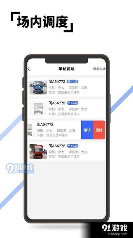 至简集运官方版图2