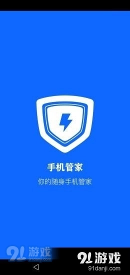 安全大师手机免费版图3