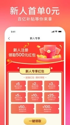 菠萝派正版图2