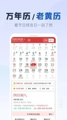 平安天气动态免费版图4