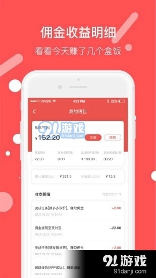 圈圈兼职安卓直装版图3