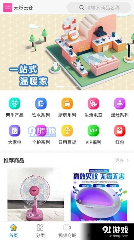 元烁云仓免费原版图2
